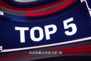 幽默！杨瀚森昨日采访：中午看我打比赛，刚好很下饭😂